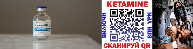 КЕТАМИН ketamine  Вышний Волочёк 