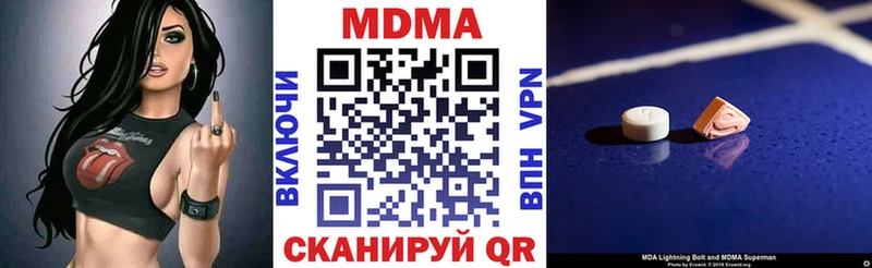 МДМА кристаллы  Вышний Волочёк 